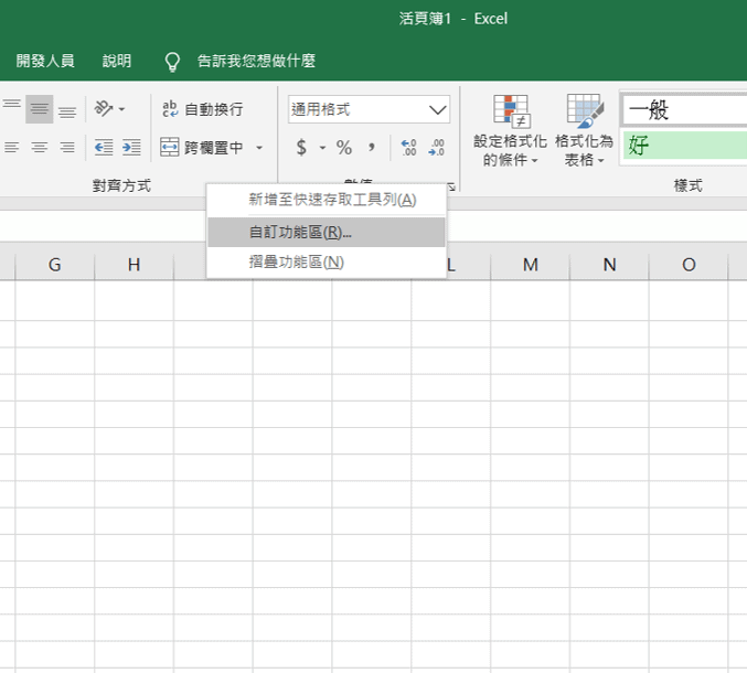 excel button 按鈕