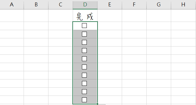 excel 打勾 打勾方框