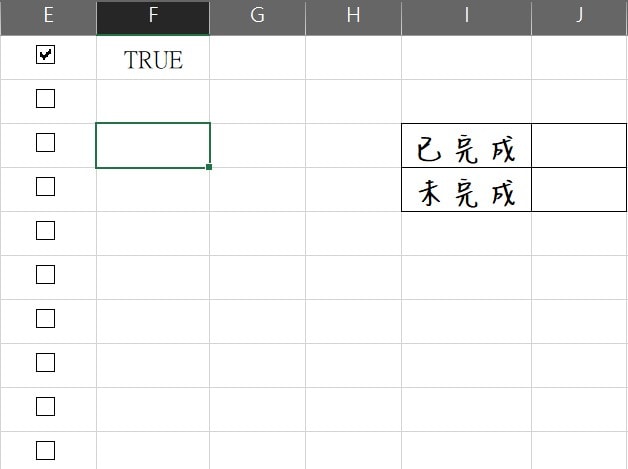 Excel核取方塊 核取方塊公式 打勾統計