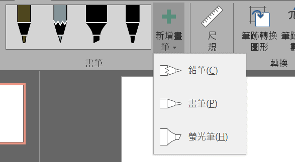 ppt繪圖