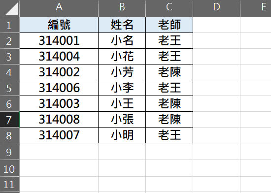 excel 篩選