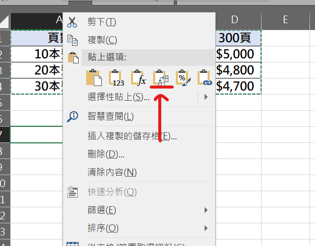 excel 行列互換 horizontal to vertical