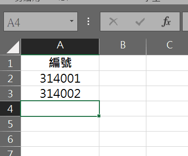 excel 相同資料