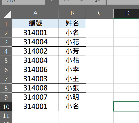 excel 重複刪除 highlight duplicate 留下唯一值