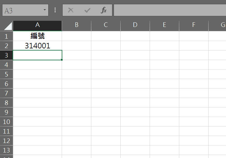 excel 相同資料