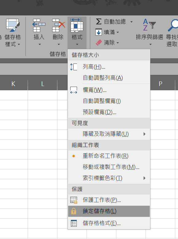 excel 限制使用者輸入