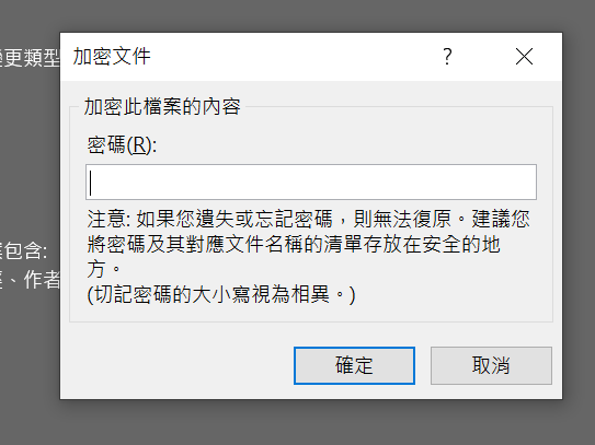 excel 加密 加密解除