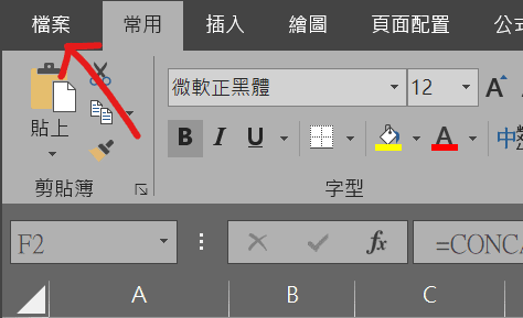 excel 加密 加密解除