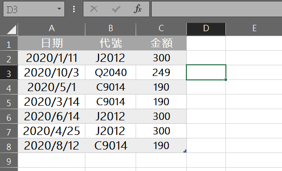 excel 篩選