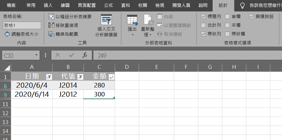 excel 篩選