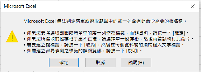 excel 表單