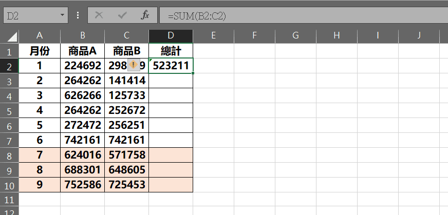 excel 預測