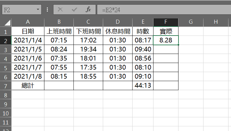 excel 時數