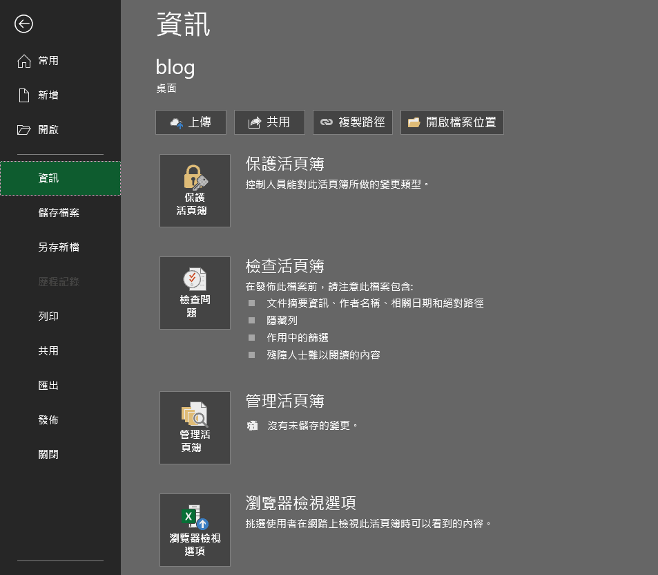 excel 隱藏作者 作者 刪除 取消excel作者