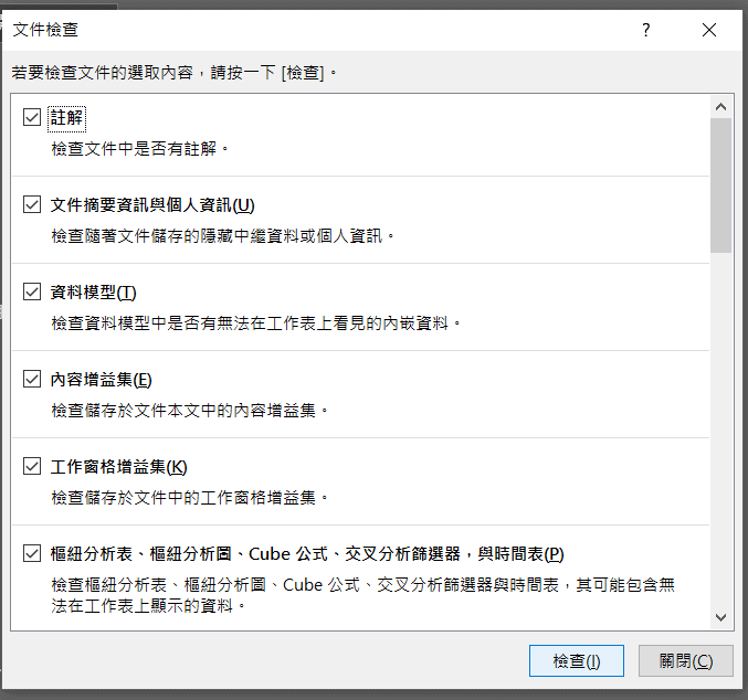 excel 隱藏作者 作者 刪除 取消excel作者