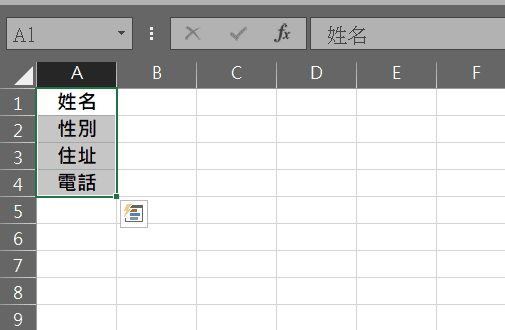 excel 自訂向下填滿