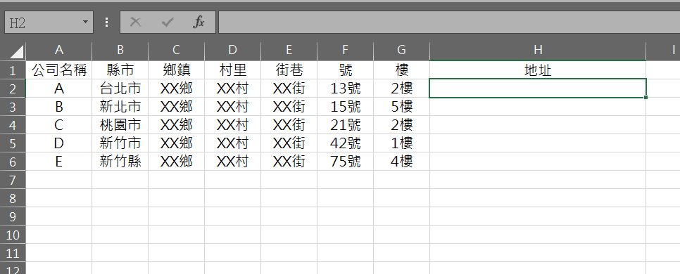 excel 合併欄位資料 二個欄位資料合併