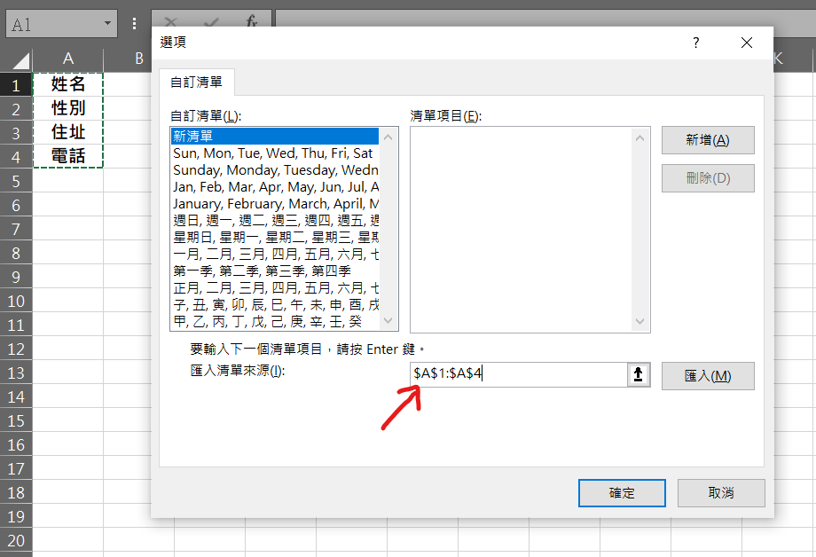 excel 自訂向下填滿