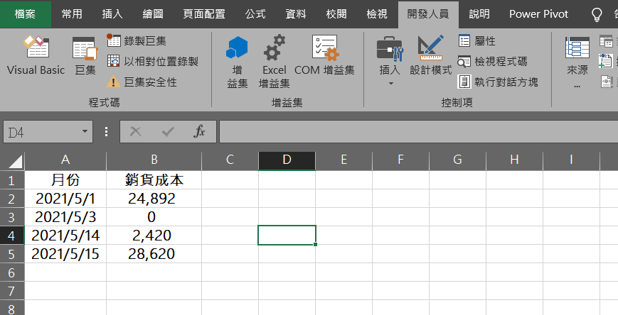 excel 巨集