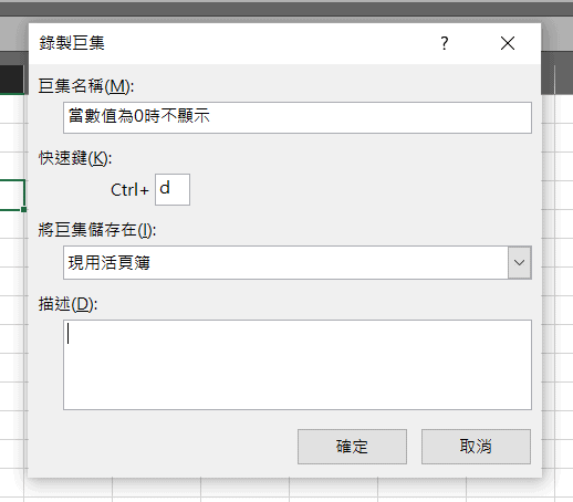 excel 巨集