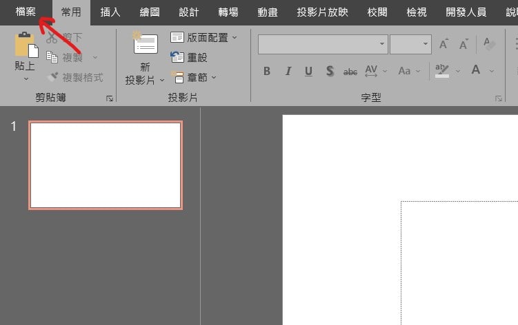 ppt轉pdf