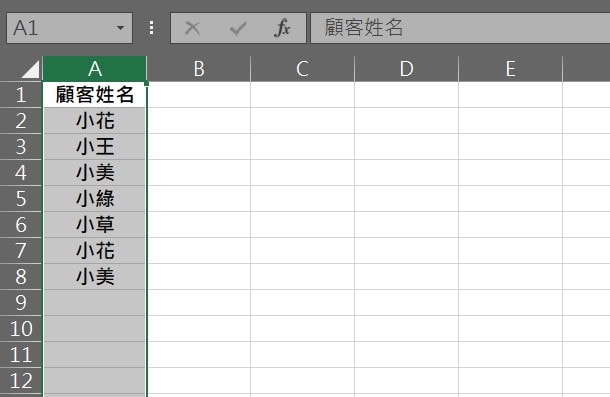 excel 重複資料 是否重複 檢查重複值 函數