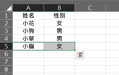 excel 欄位移動