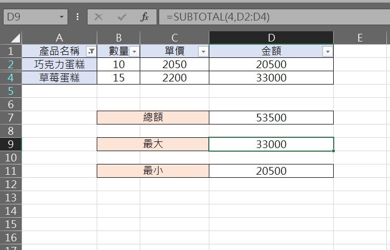 excel 篩選 加總