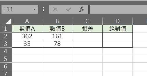 excel 絕對值 相減