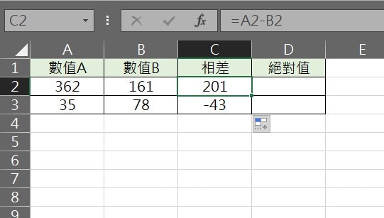 excel 絕對值 相減