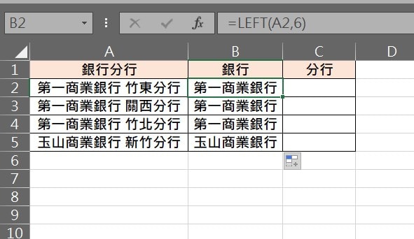 excel 擷取字串