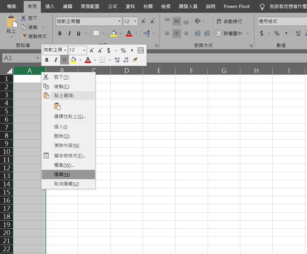 excel f4 重複動作 重複上一個動作