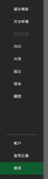 excel 0不顯示 有值才顯示 把0隱藏