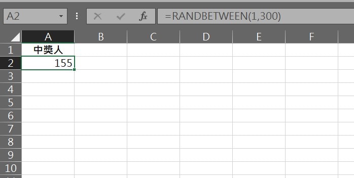 excel 亂數 抽籤