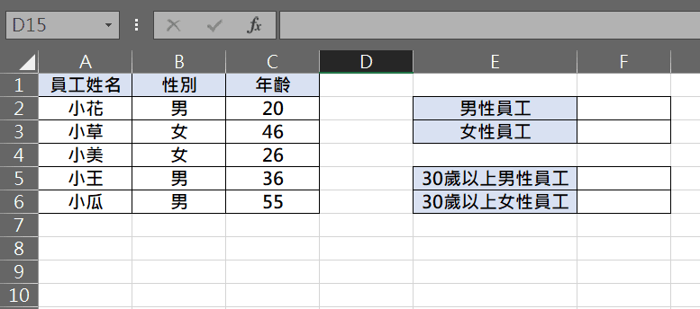 excel 個數