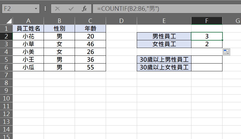 excel 個數