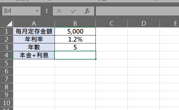 excel 定期定額