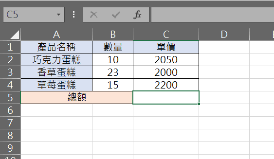 excel 相乘加總