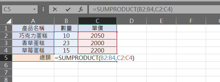 excel 相乘加總