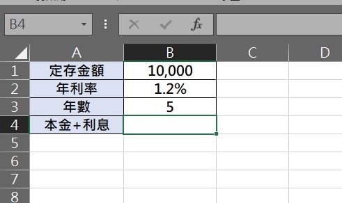 excel 定存
