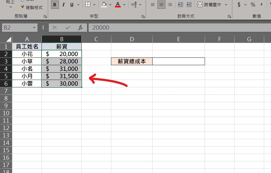 excel 定義範圍名稱 命名範圍 書籤 定義範圍 為範圍命名