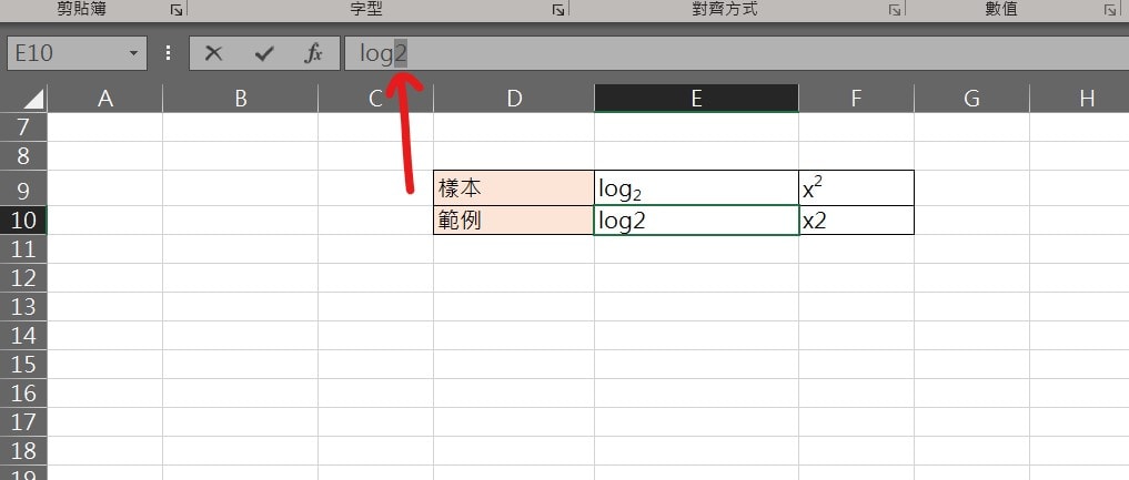 excel 上標下標