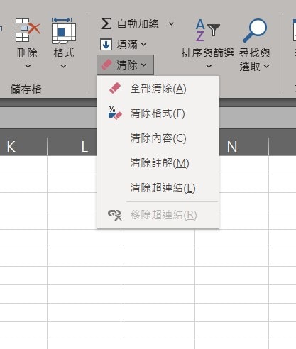 excel 清除 一鍵清除