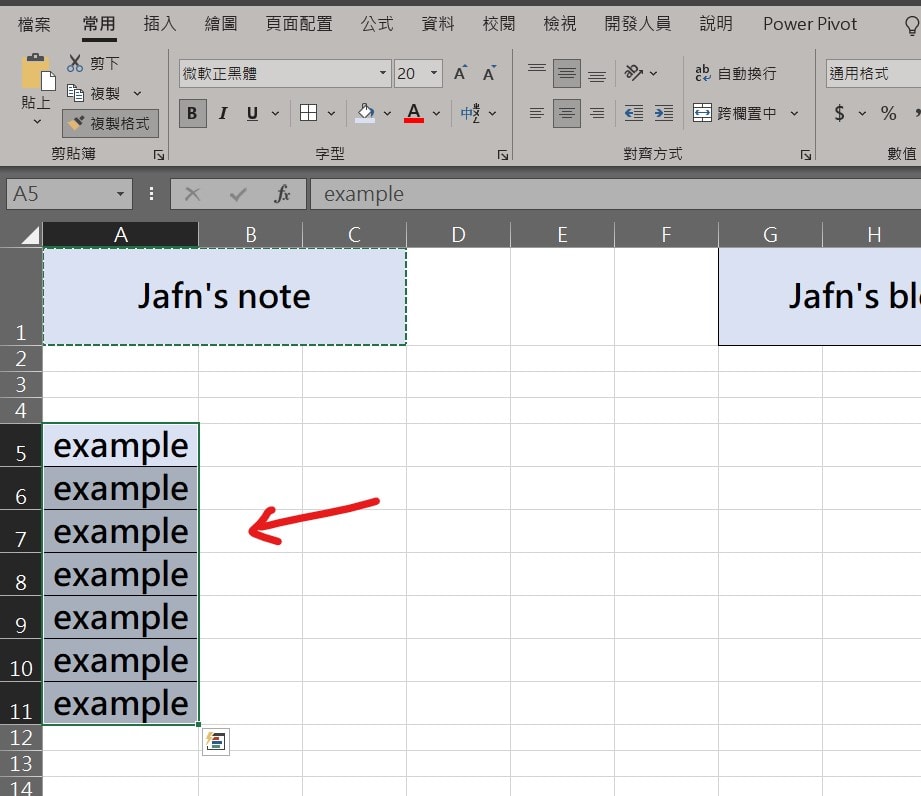 excel 複製格式