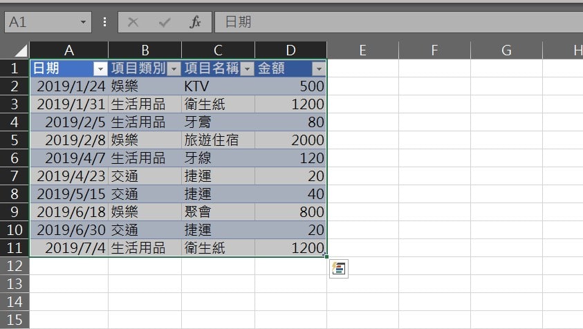 excel 樞紐分析