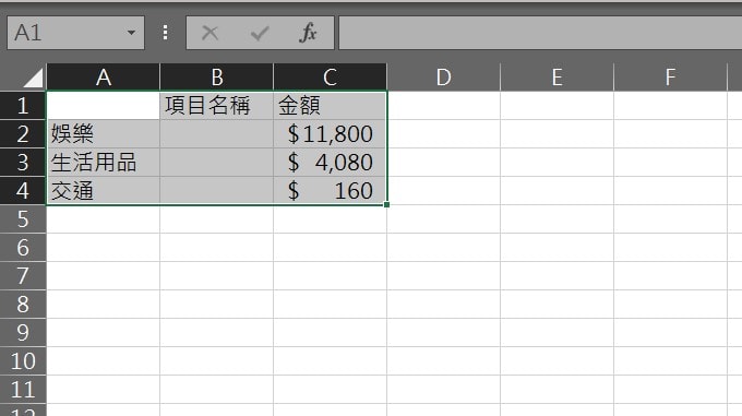 excel 合併彙算 不同工作表資料合併