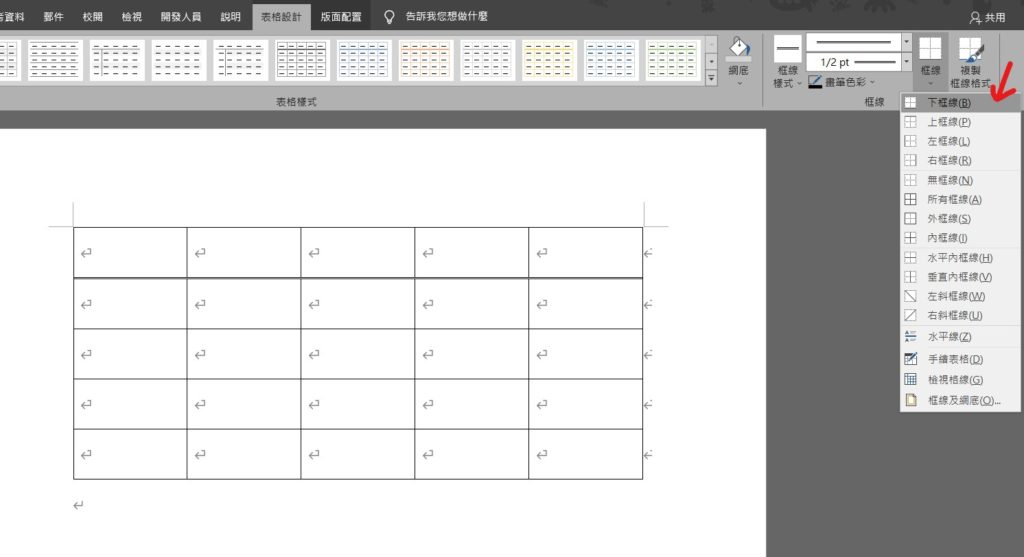 word 表格標題雙線