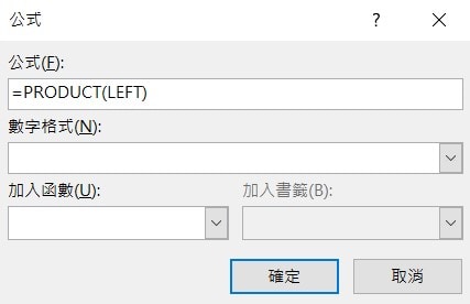 word 表格使用公式 可以計算嗎