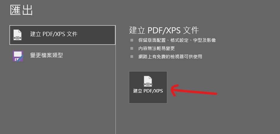 excel轉pdf