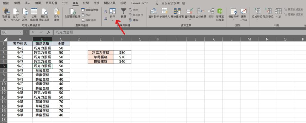 excel 小計